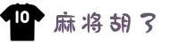 麻将胡了-PG电子中国正版游戏试玩